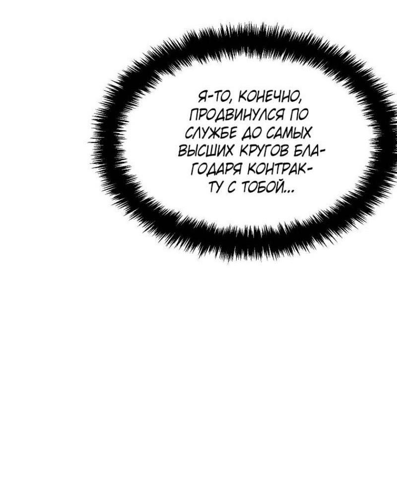Read Ранкер который живёт второй р RU Manga Online