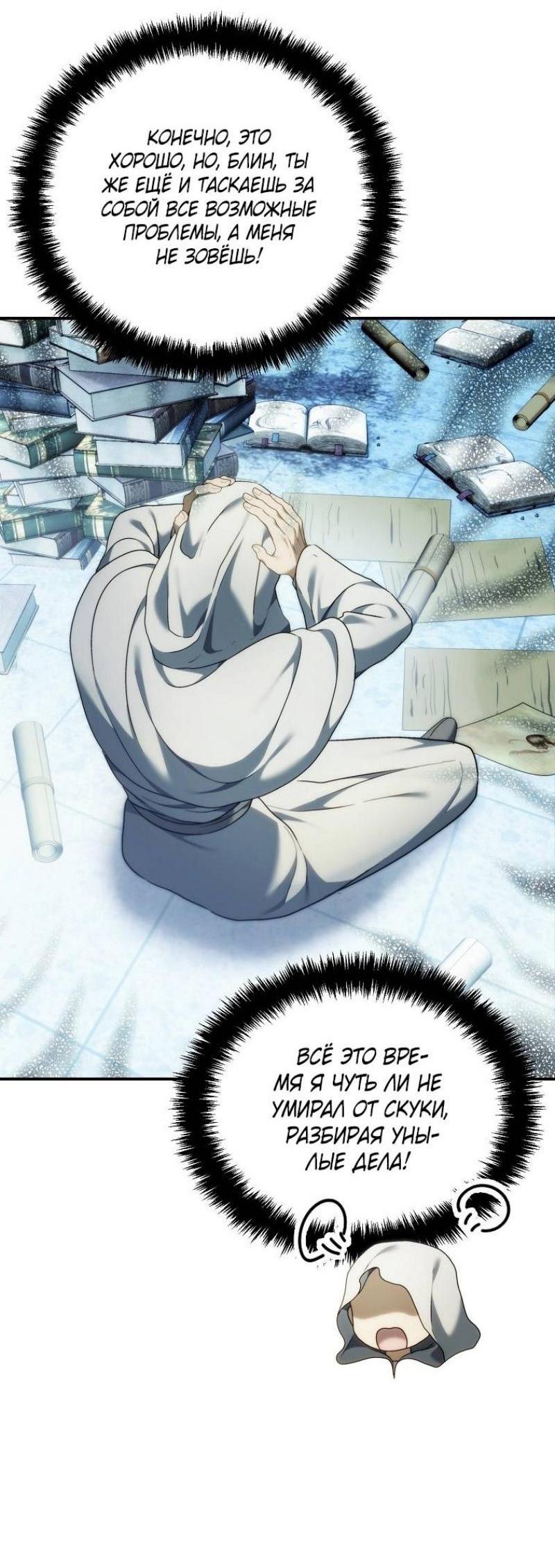 Read Ранкер который живёт второй р RU Manga Online