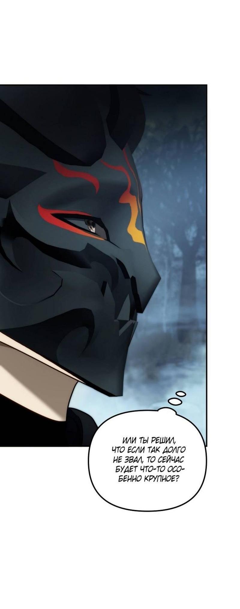 Read Ранкер который живёт второй р RU Manga Online