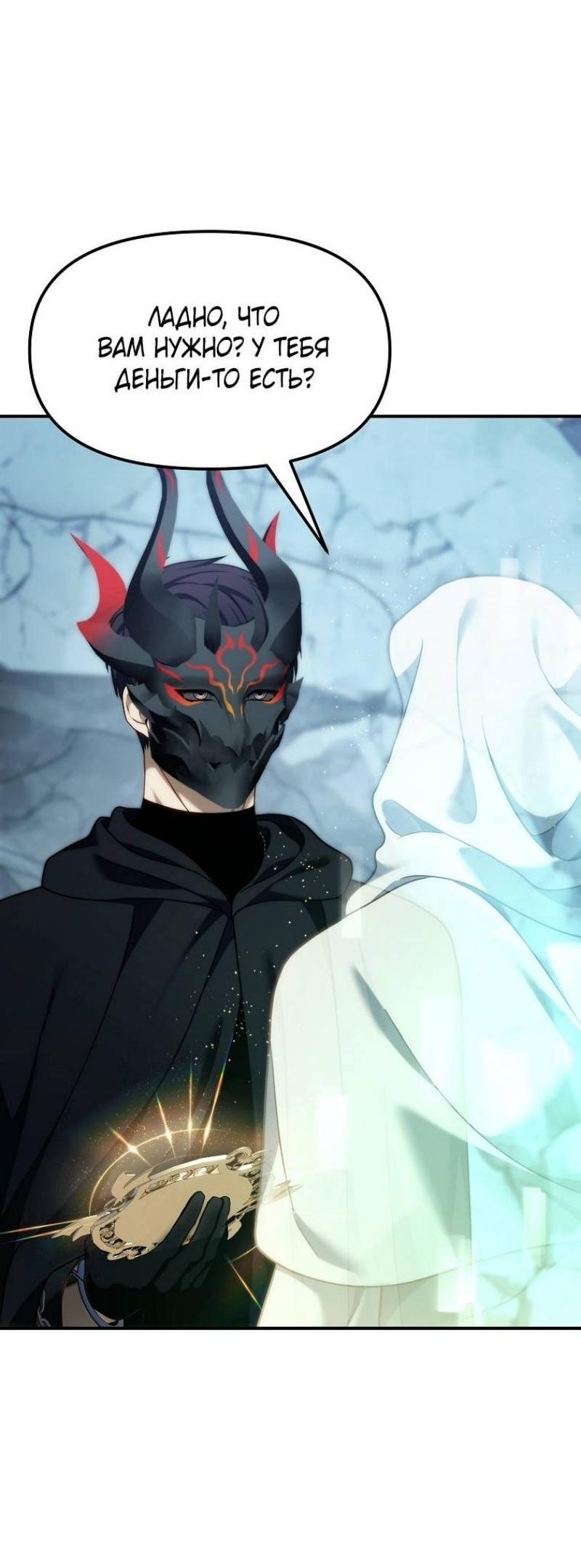 Read Ранкер который живёт второй р RU Manga Online