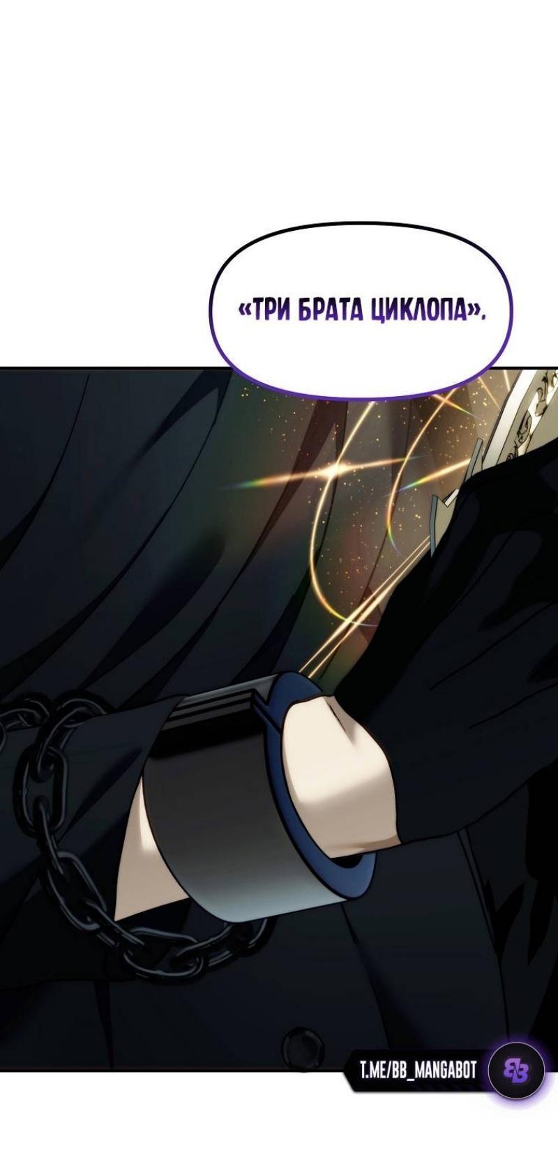 Read Ранкер который живёт второй р RU Manga Online