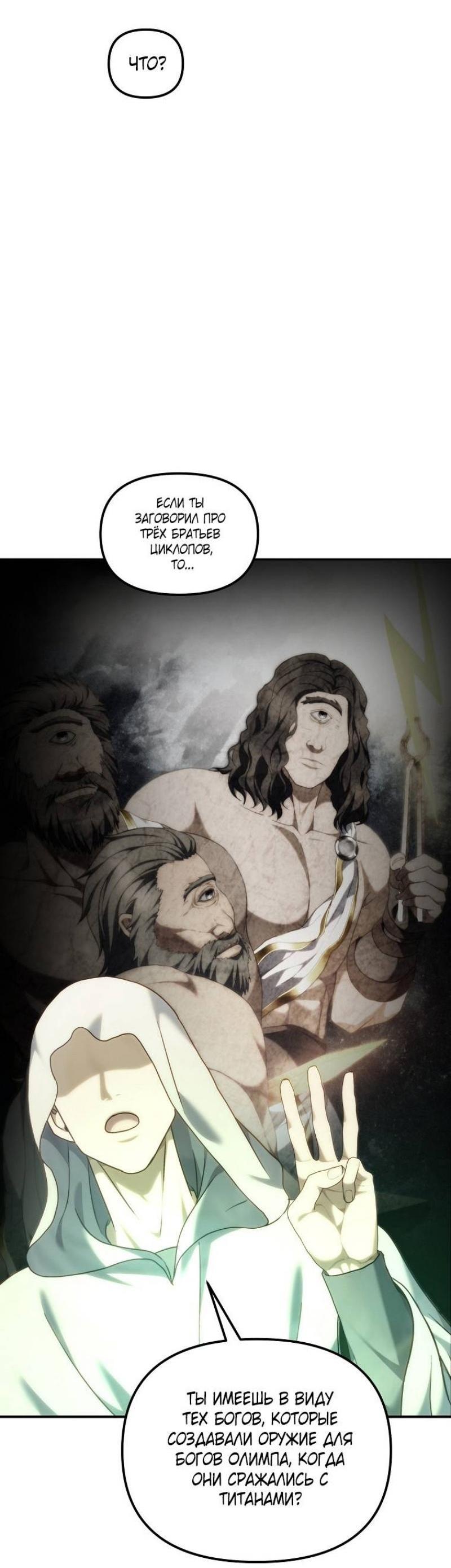 Read Ранкер который живёт второй р RU Manga Online
