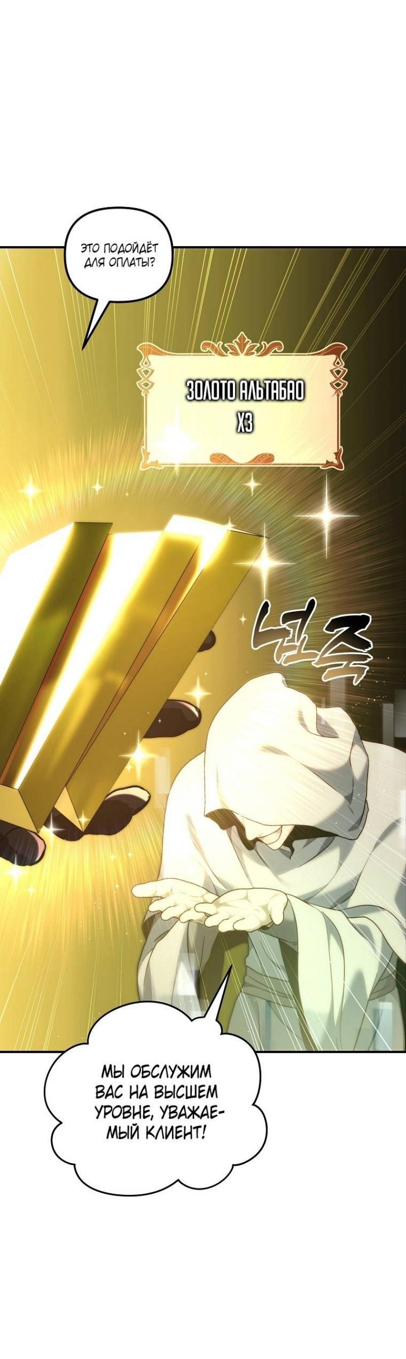 Read Ранкер который живёт второй р RU Manga Online