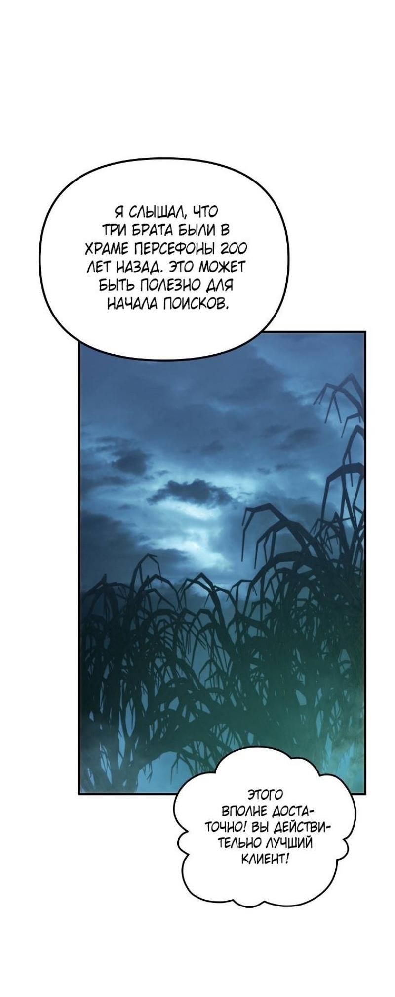 Read Ранкер который живёт второй р RU Manga Online