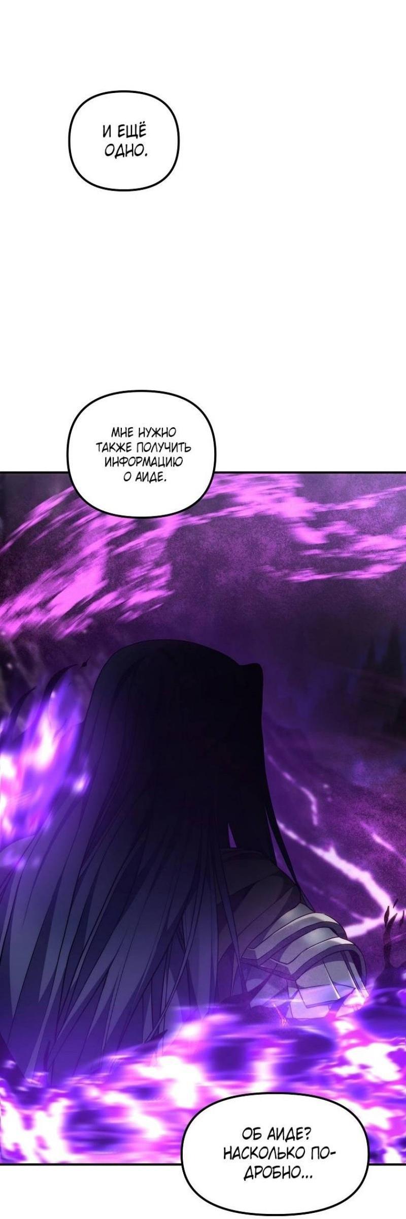 Read Ранкер который живёт второй р RU Manga Online