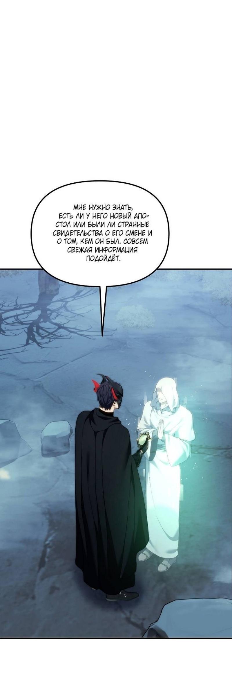 Read Ранкер который живёт второй р RU Manga Online