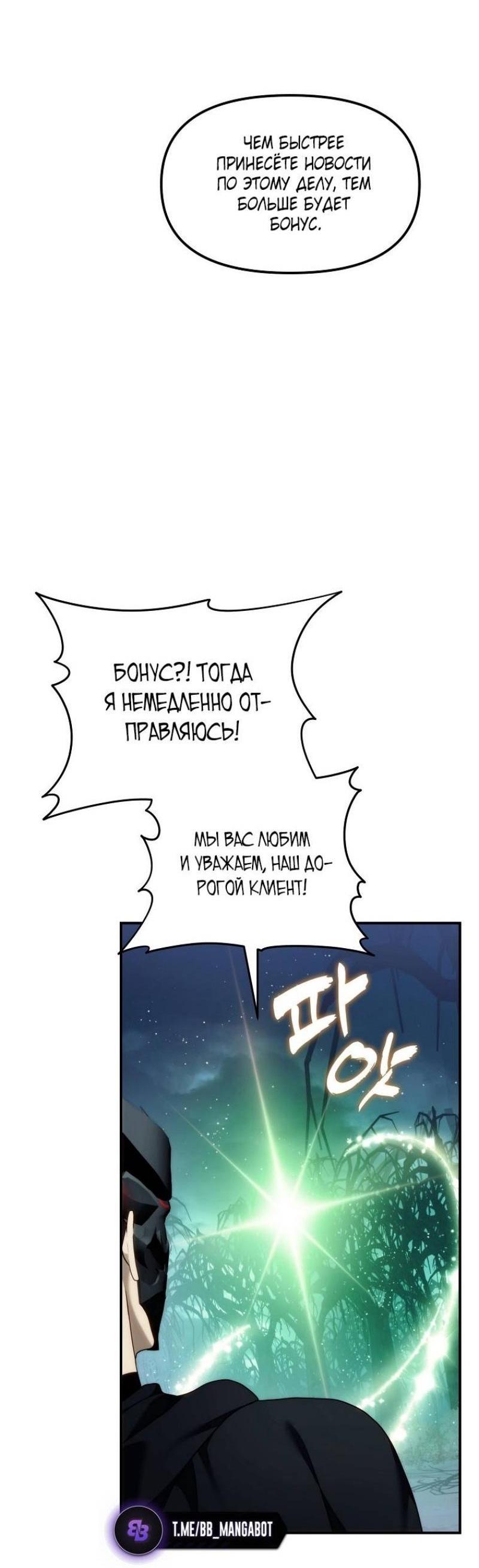 Read Ранкер который живёт второй р RU Manga Online