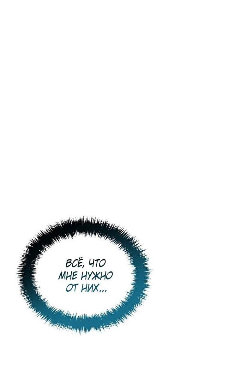 Read Ранкер который живёт второй р RU Manga Online
