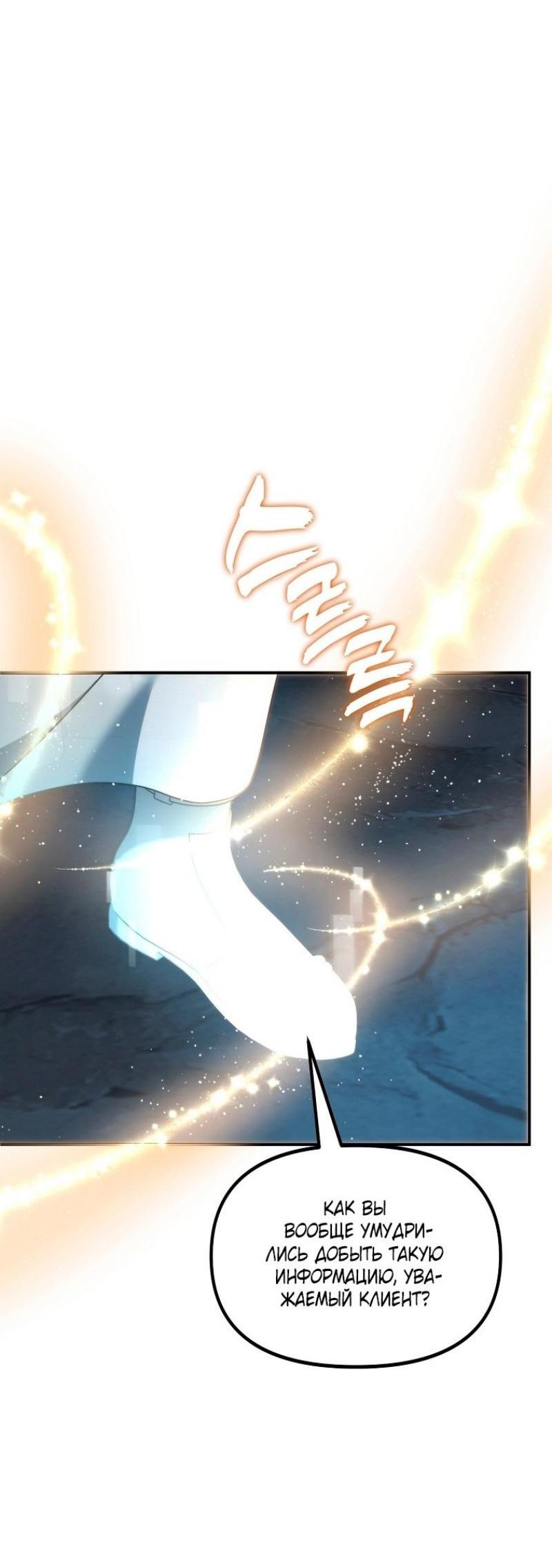 Read Ранкер который живёт второй р RU Manga Online