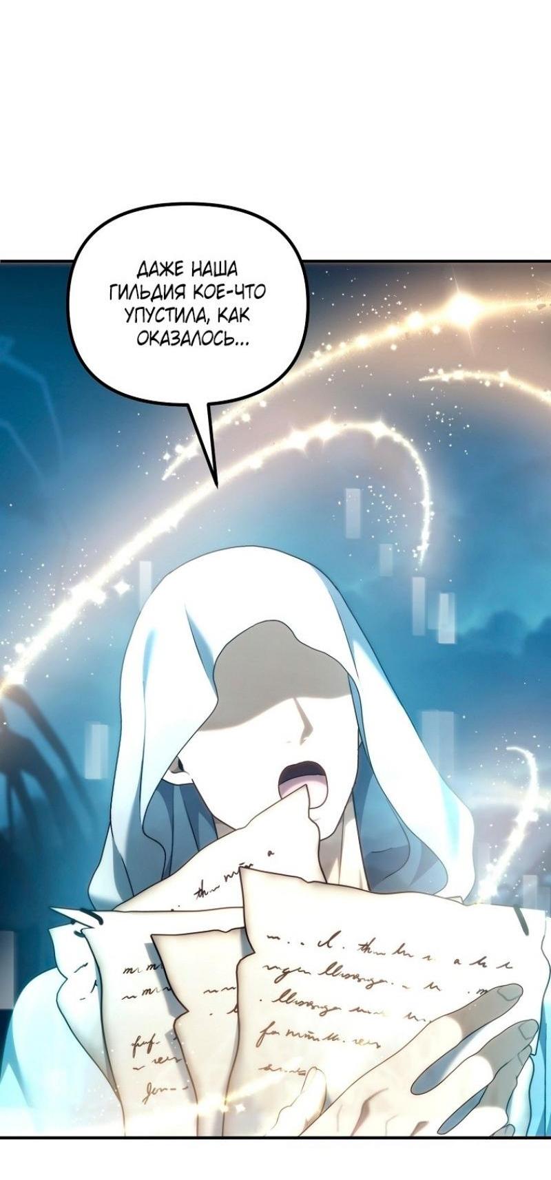 Read Ранкер который живёт второй р RU Manga Online