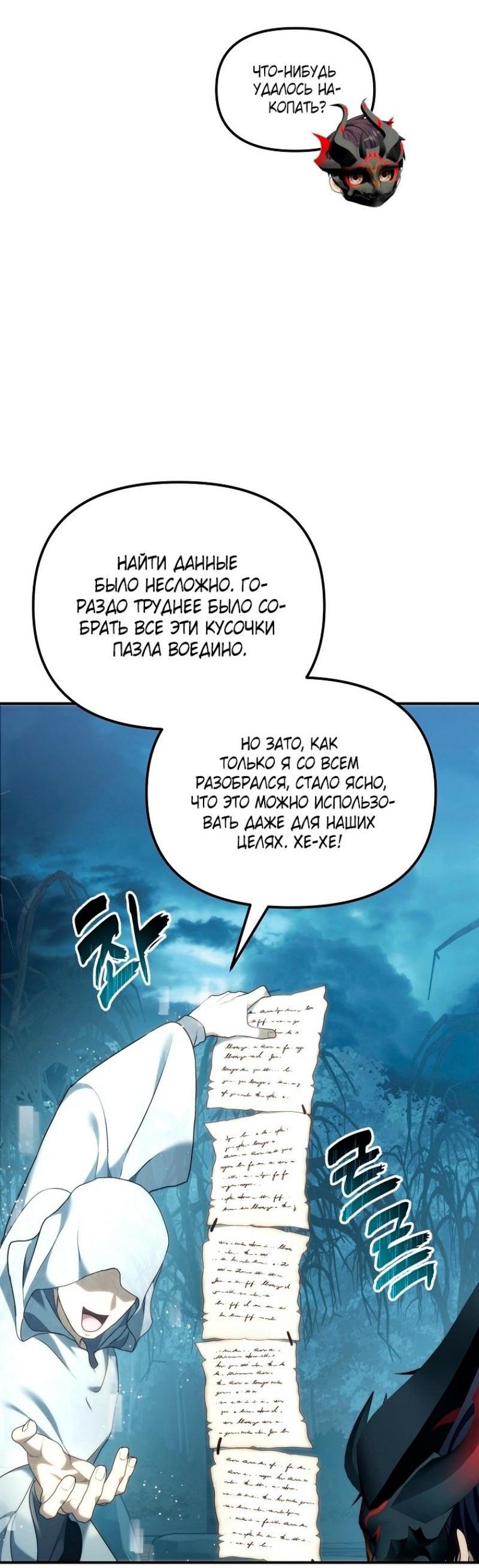 Read Ранкер который живёт второй р RU Manga Online