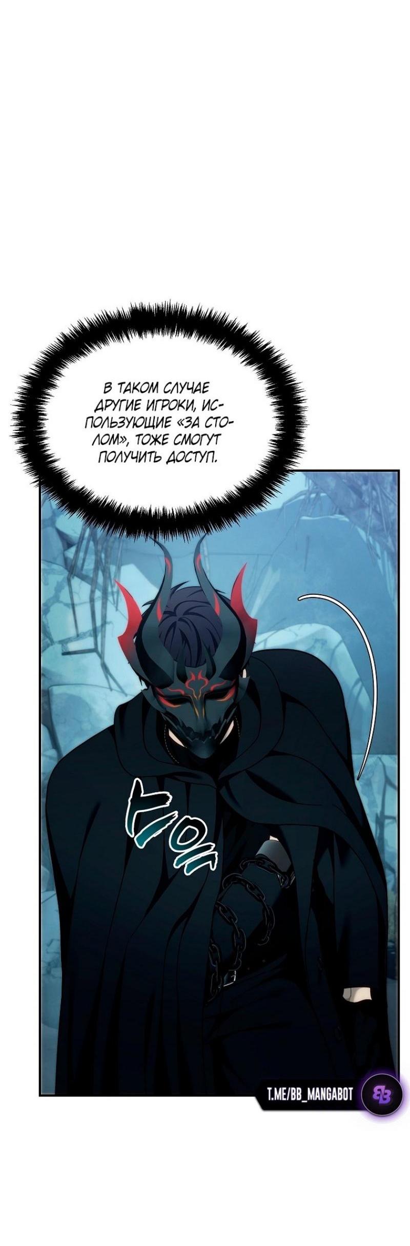 Read Ранкер который живёт второй р RU Manga Online