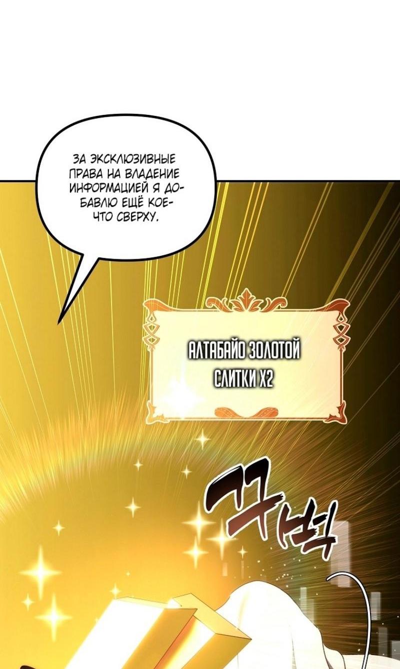 Read Ранкер который живёт второй р RU Manga Online