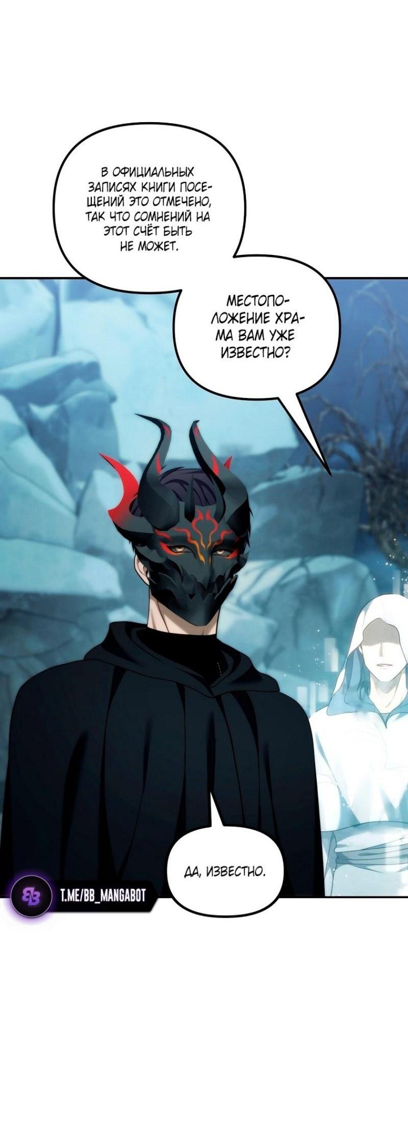 Read Ранкер который живёт второй р RU Manga Online