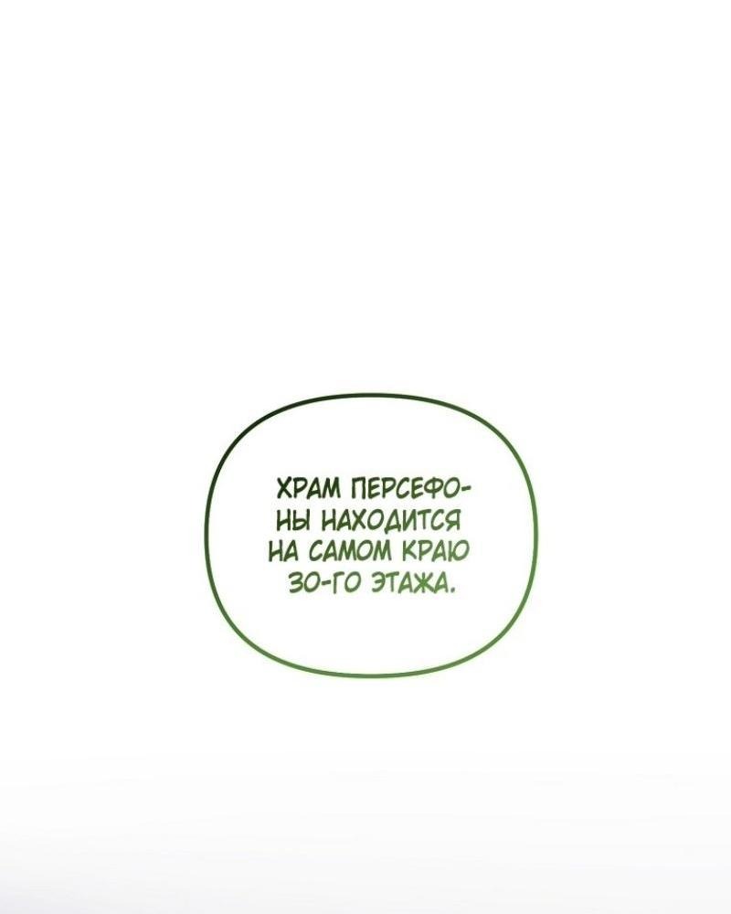Read Ранкер который живёт второй р RU Manga Online
