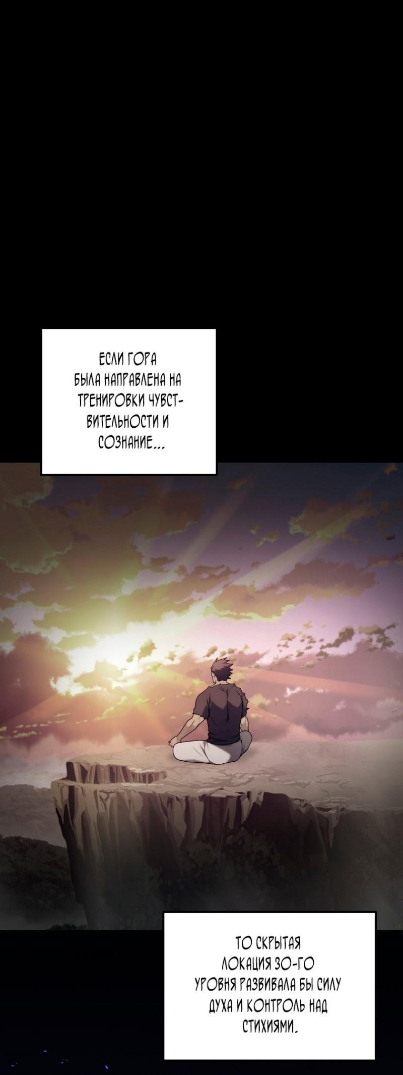 Read Ранкер который живёт второй р RU Manga Online