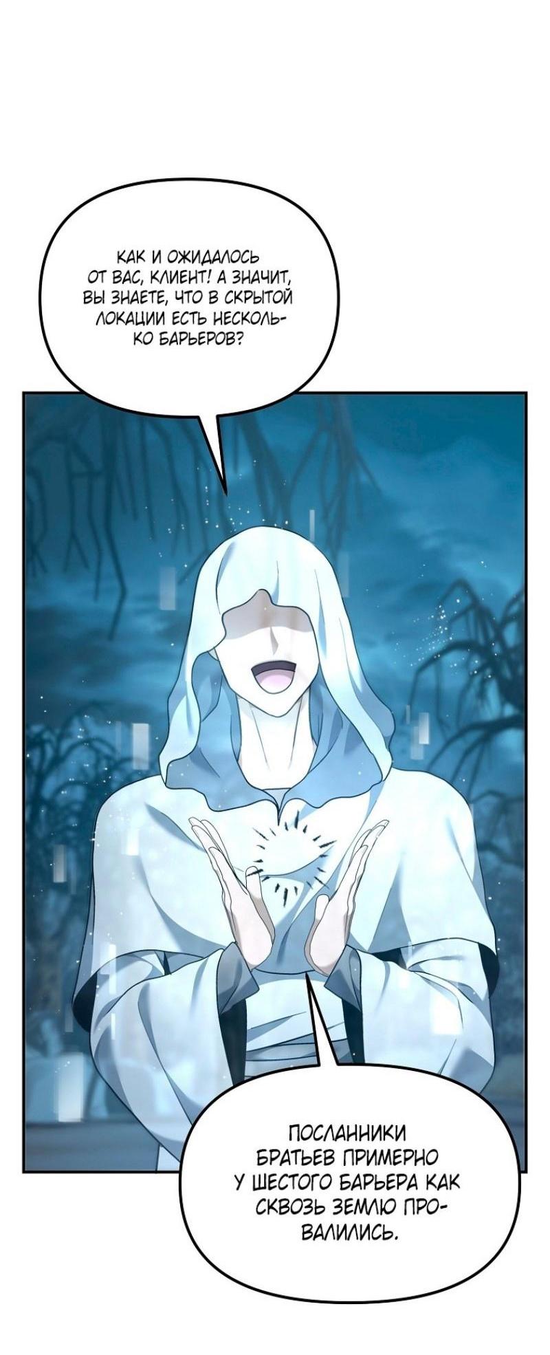 Read Ранкер который живёт второй р RU Manga Online