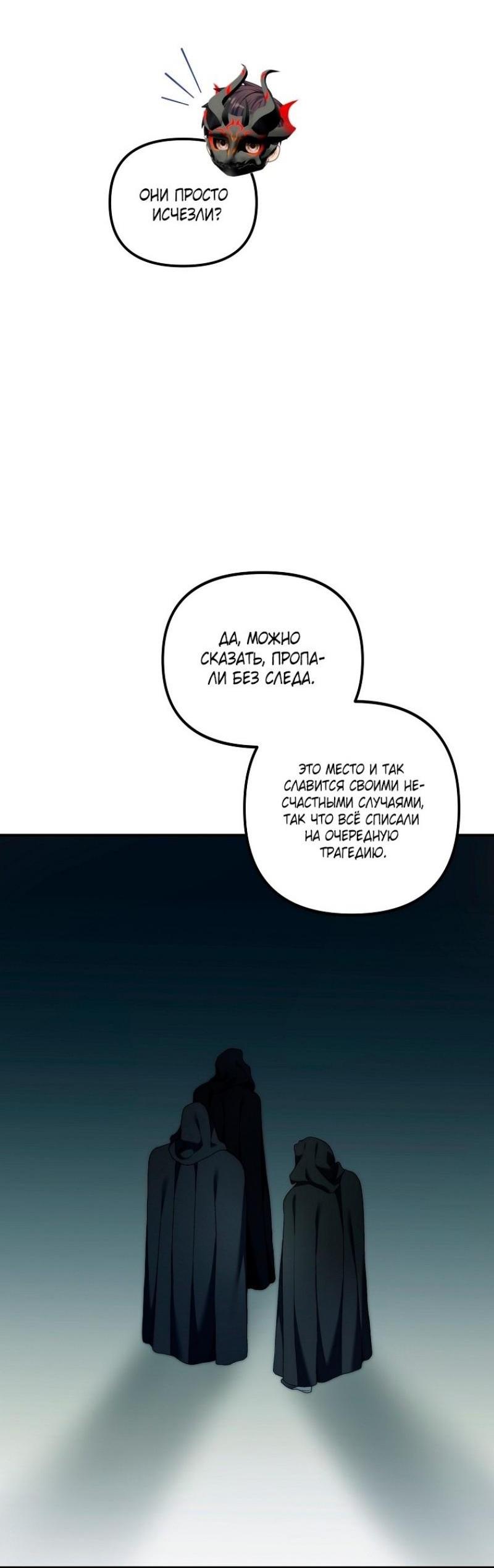 Read Ранкер который живёт второй р RU Manga Online