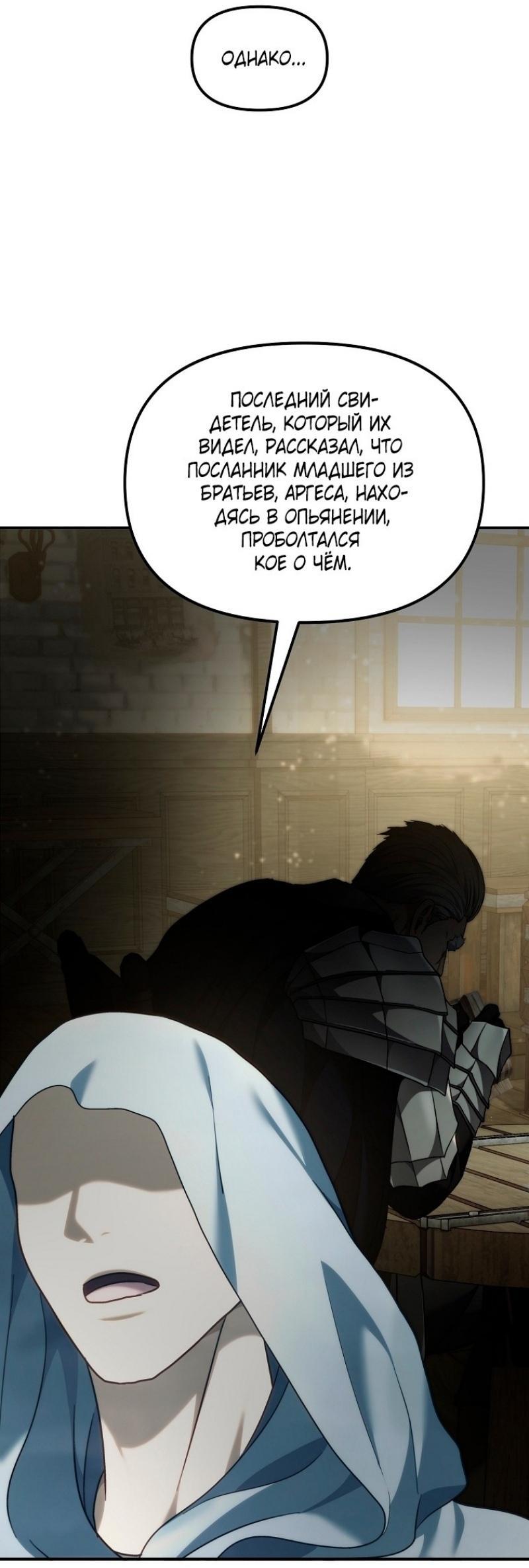 Read Ранкер который живёт второй р RU Manga Online