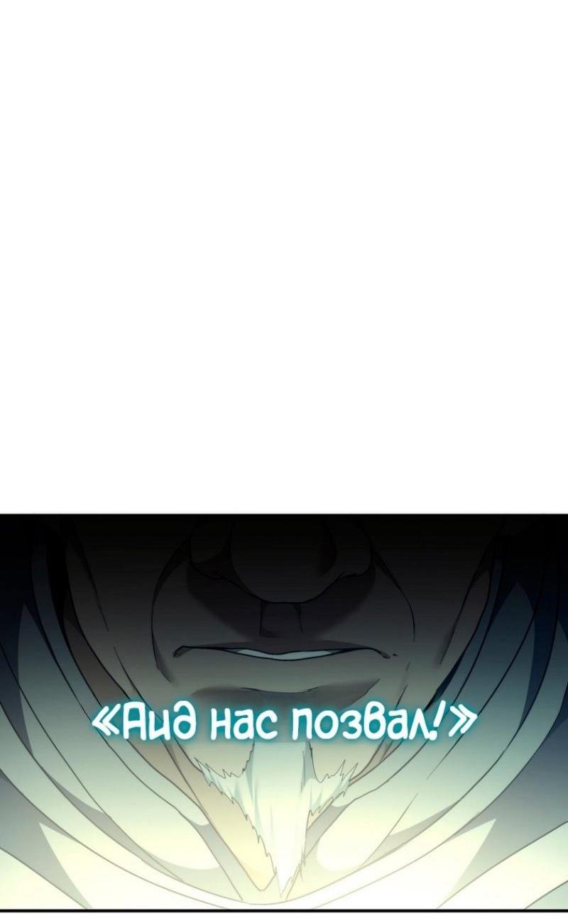 Read Ранкер который живёт второй р RU Manga Online