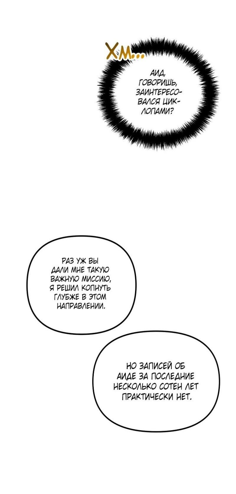 Read Ранкер который живёт второй р RU Manga Online
