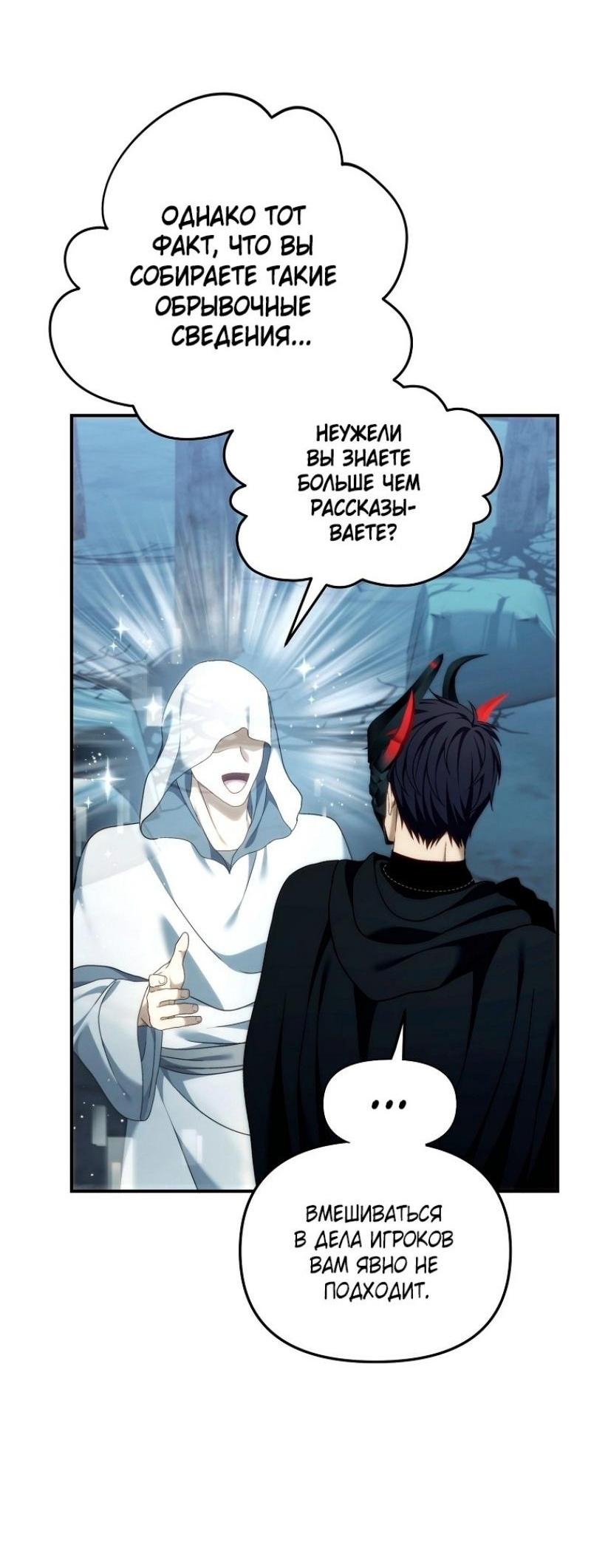 Read Ранкер который живёт второй р RU Manga Online