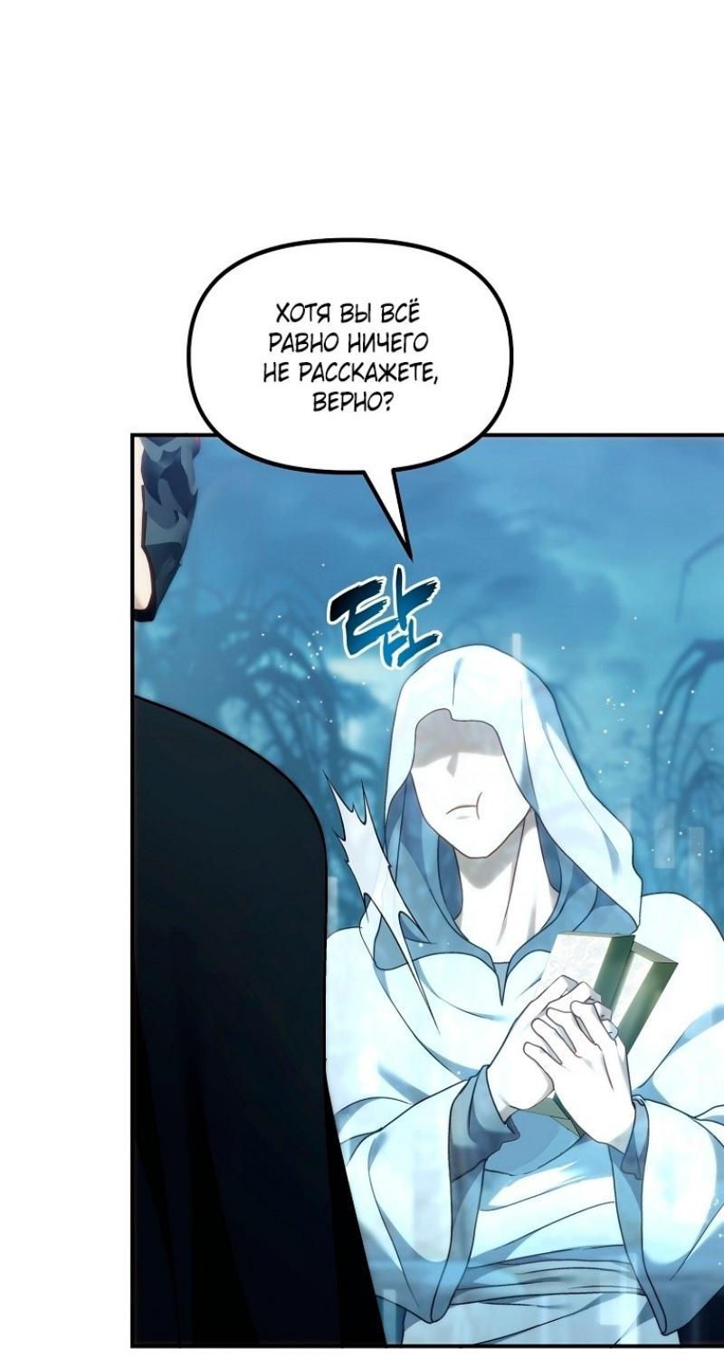 Read Ранкер который живёт второй р RU Manga Online