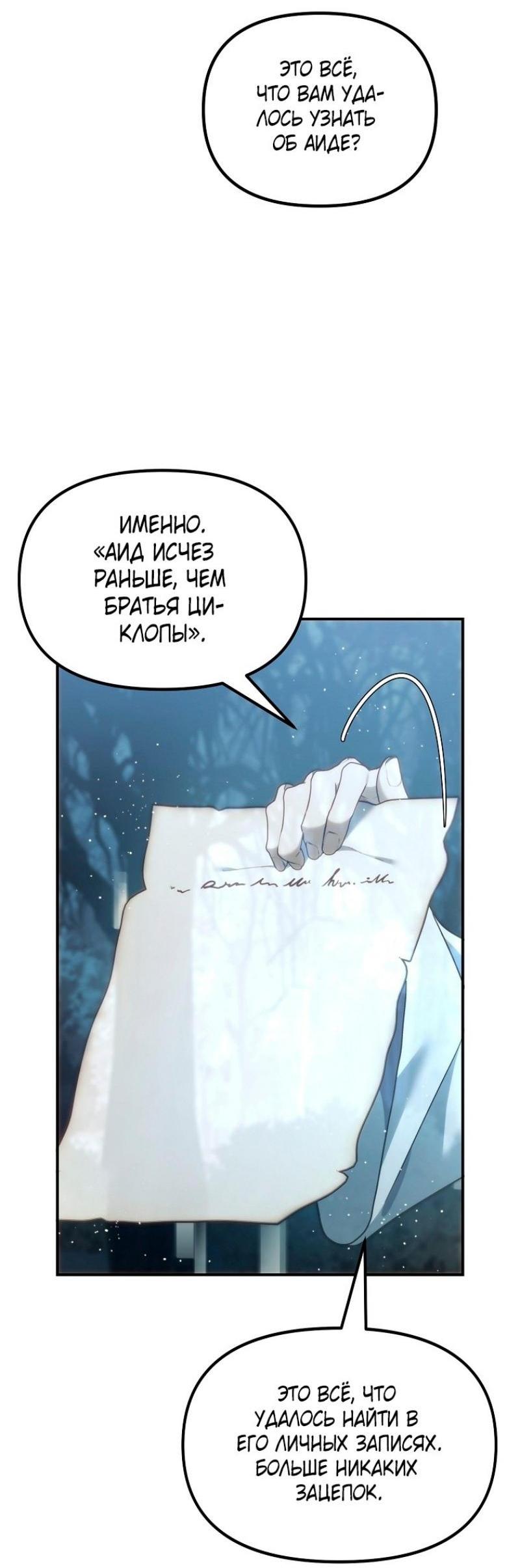 Read Ранкер который живёт второй р RU Manga Online