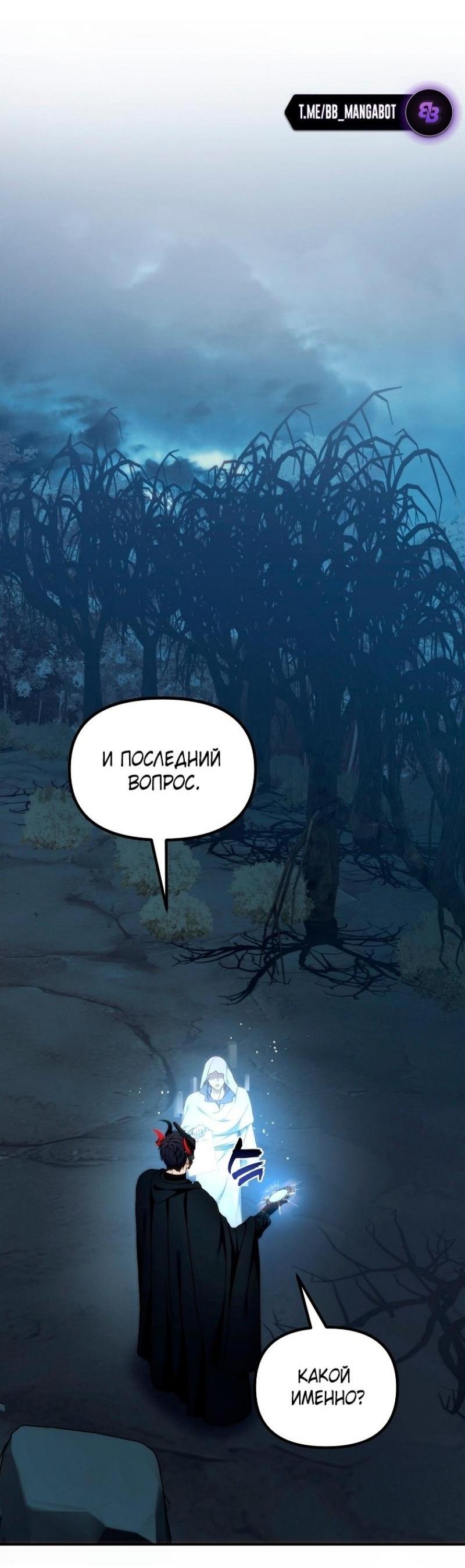 Read Ранкер который живёт второй р RU Manga Online