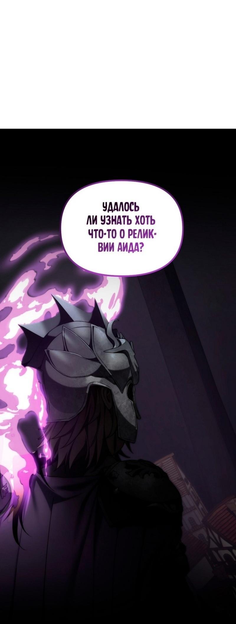 Read Ранкер который живёт второй р RU Manga Online