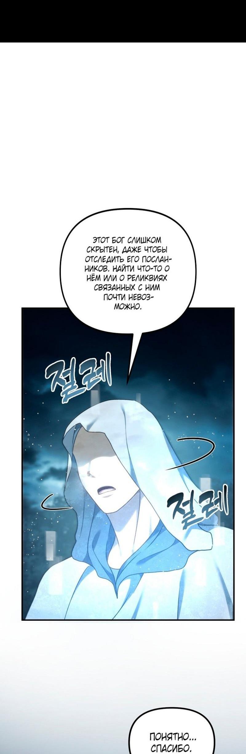 Read Ранкер который живёт второй р RU Manga Online