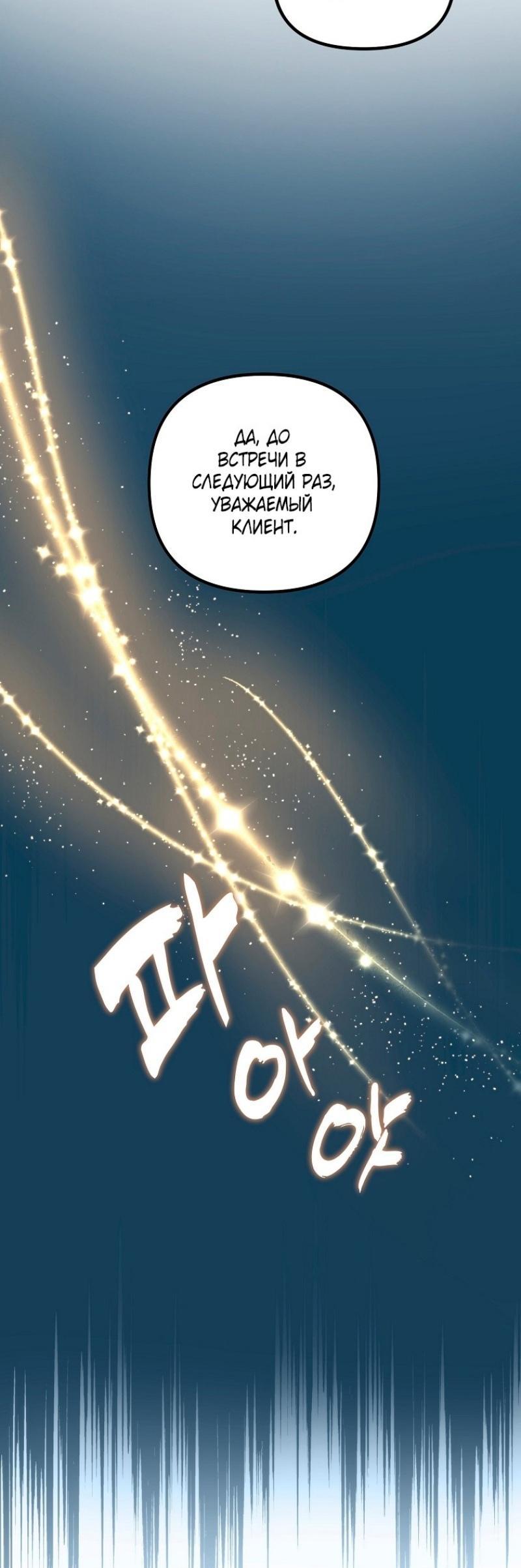 Read Ранкер который живёт второй р RU Manga Online