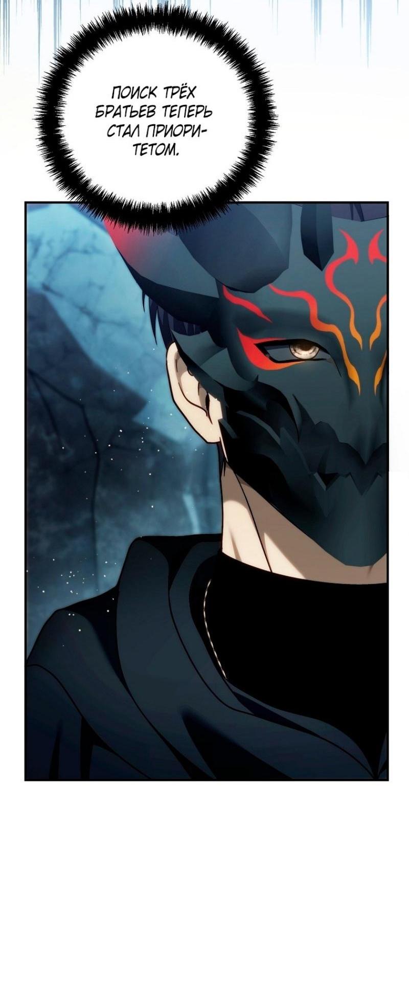 Read Ранкер который живёт второй р RU Manga Online