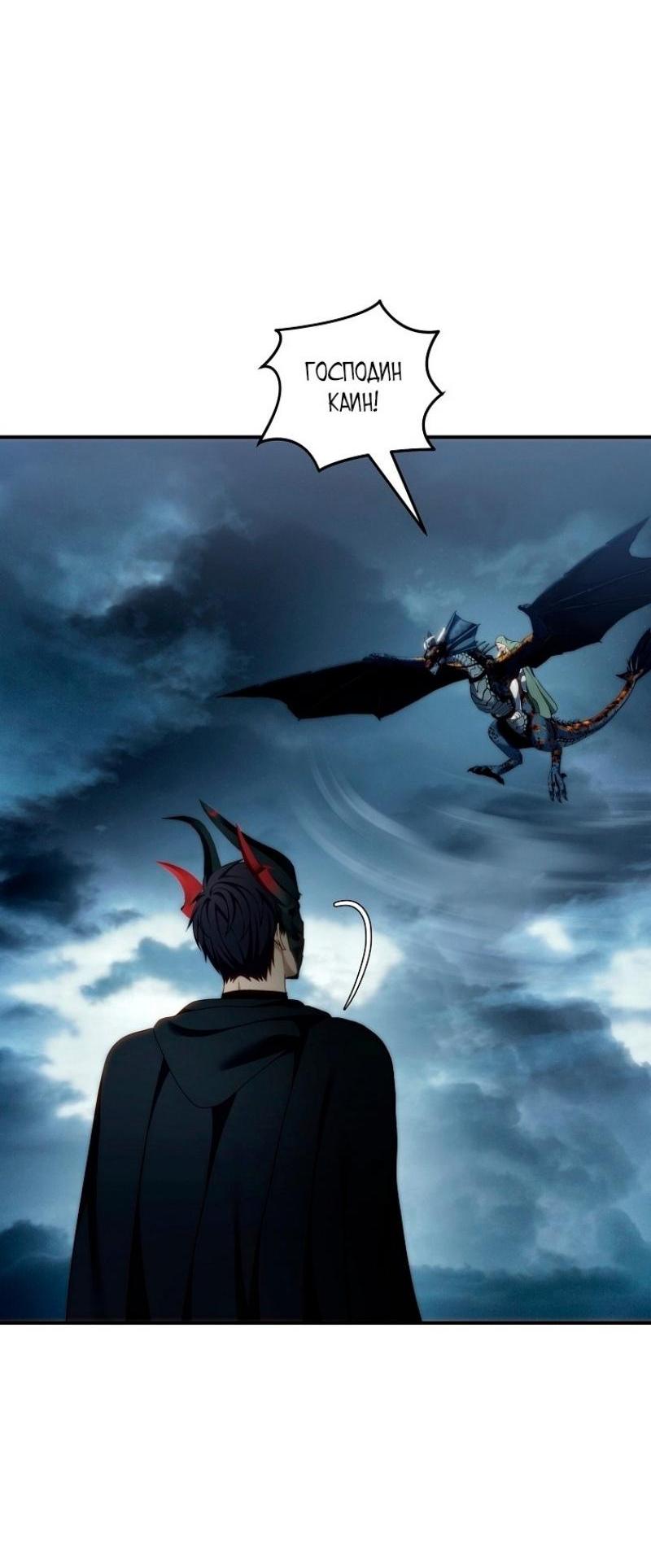 Read Ранкер который живёт второй р RU Manga Online