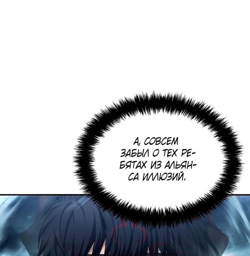 Read Ранкер который живёт второй р RU Manga Online