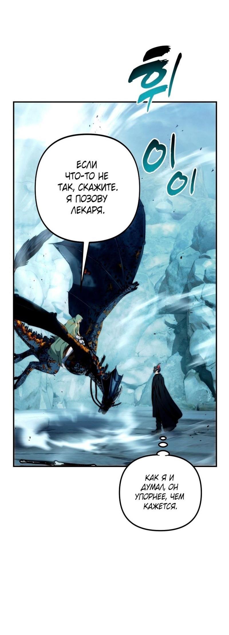 Read Ранкер который живёт второй р RU Manga Online
