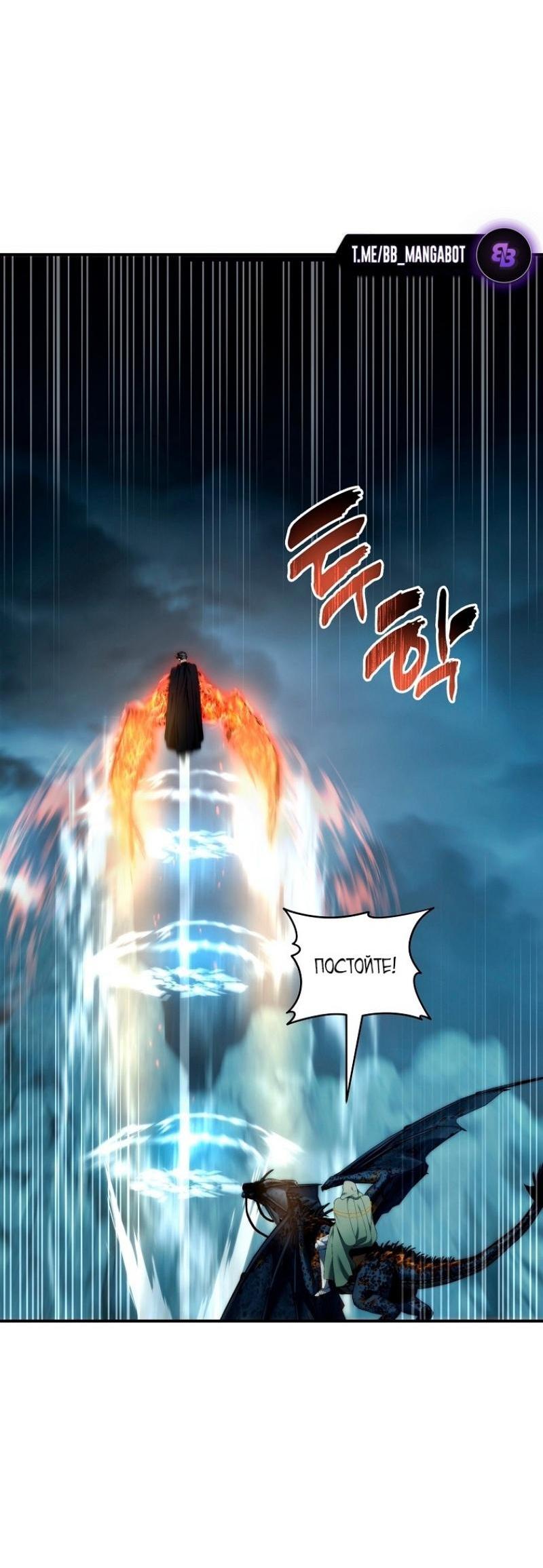 Read Ранкер который живёт второй р RU Manga Online