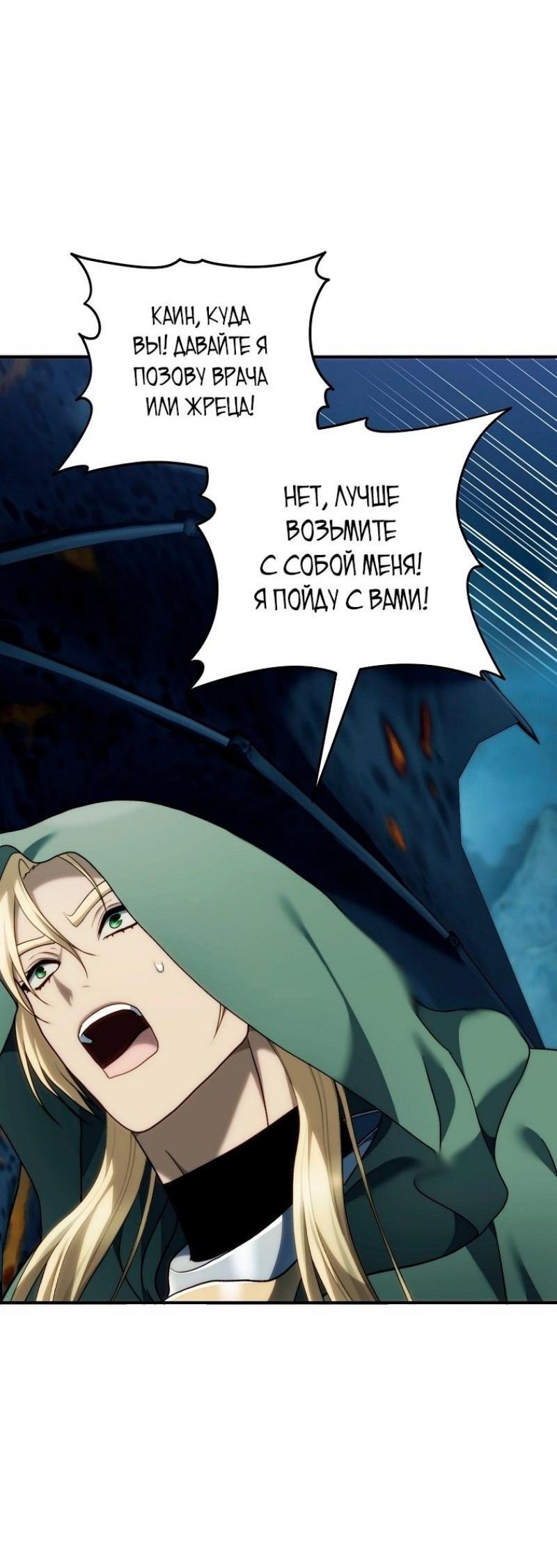 Read Ранкер который живёт второй р RU Manga Online