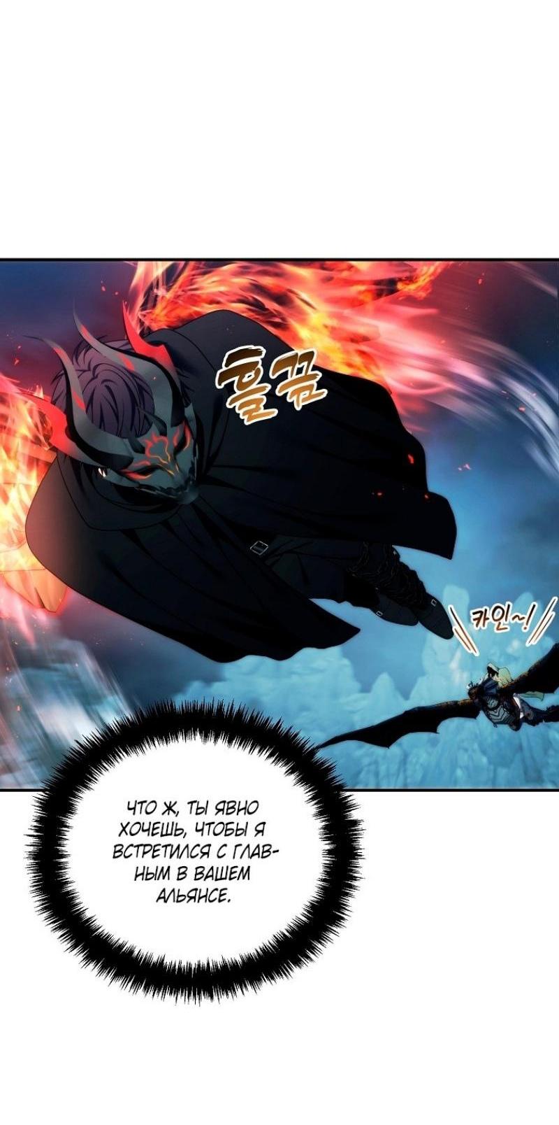 Read Ранкер который живёт второй р RU Manga Online