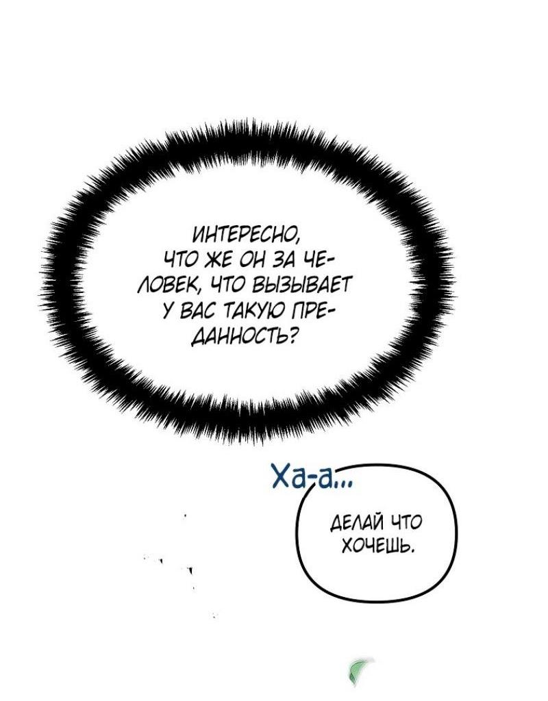 Read Ранкер который живёт второй р RU Manga Online