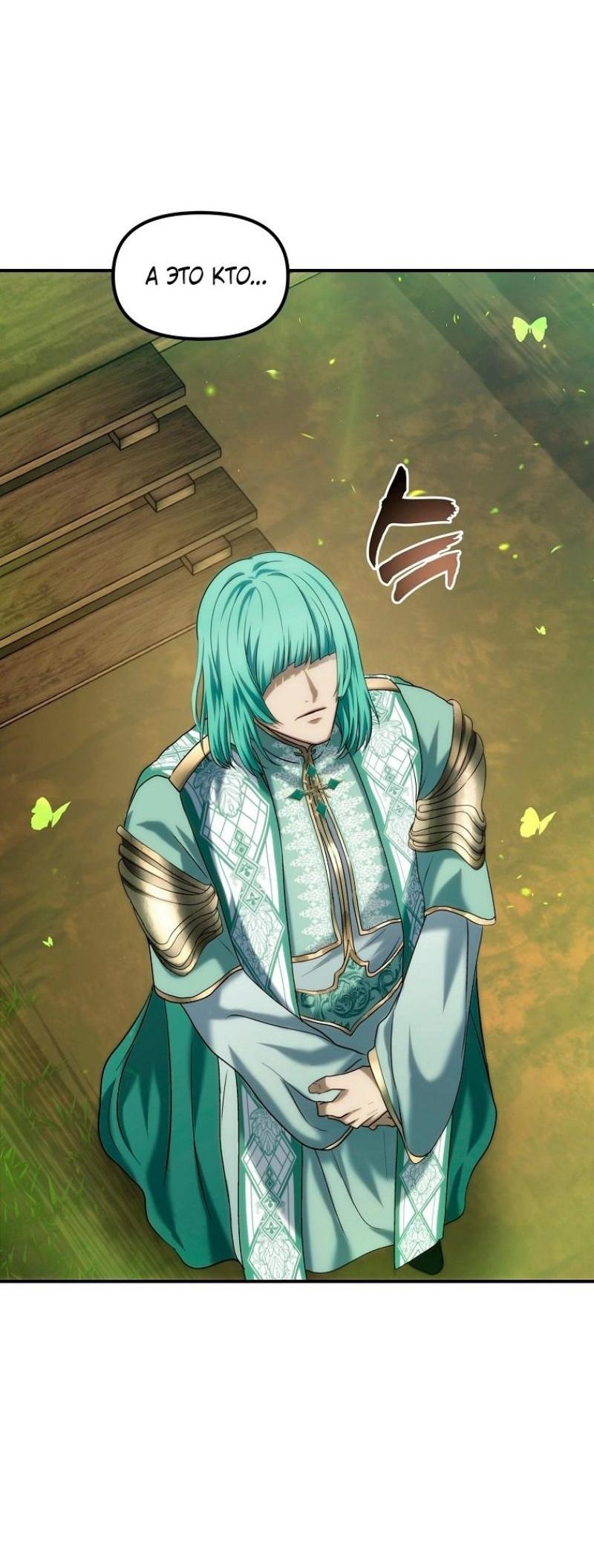 Read Ранкер который живёт второй р RU Manga Online