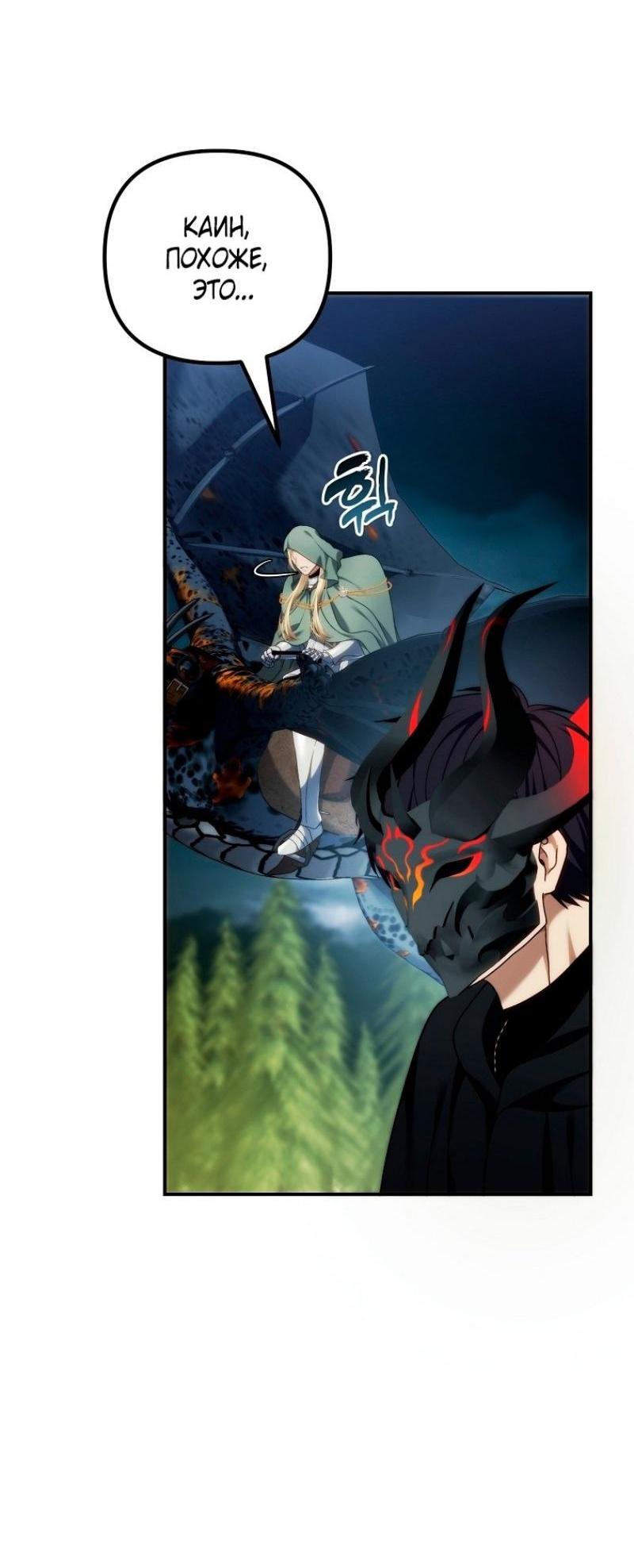 Read Ранкер который живёт второй р RU Manga Online