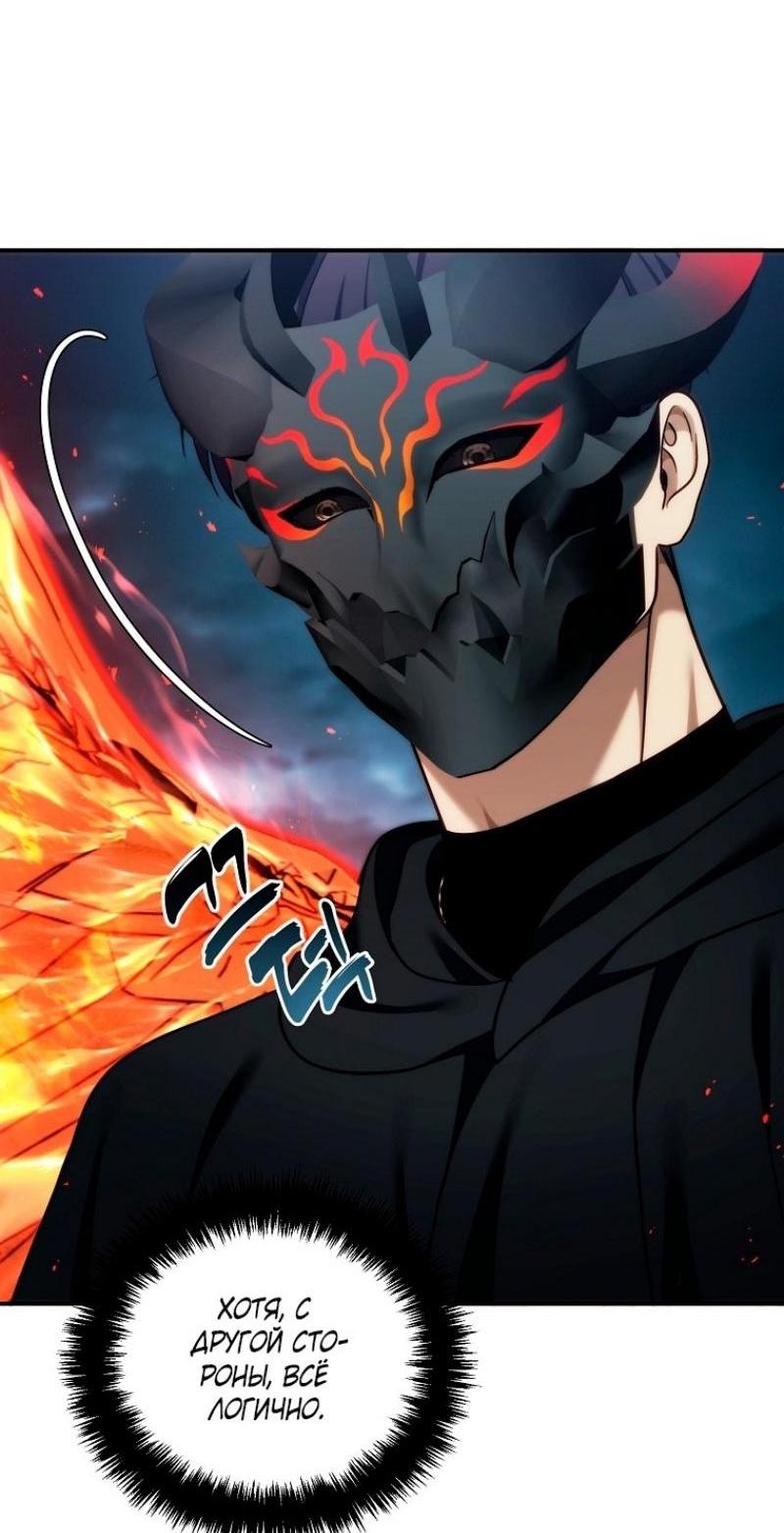 Read Ранкер который живёт второй р RU Manga Online