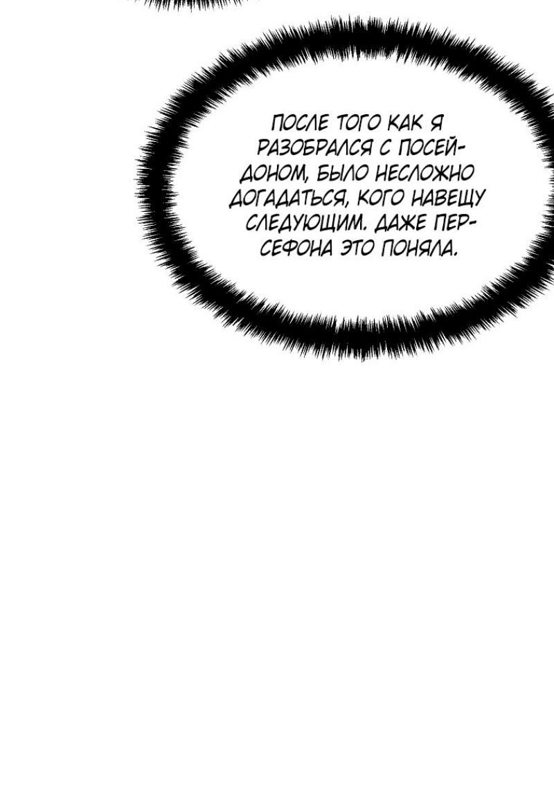 Read Ранкер который живёт второй р RU Manga Online