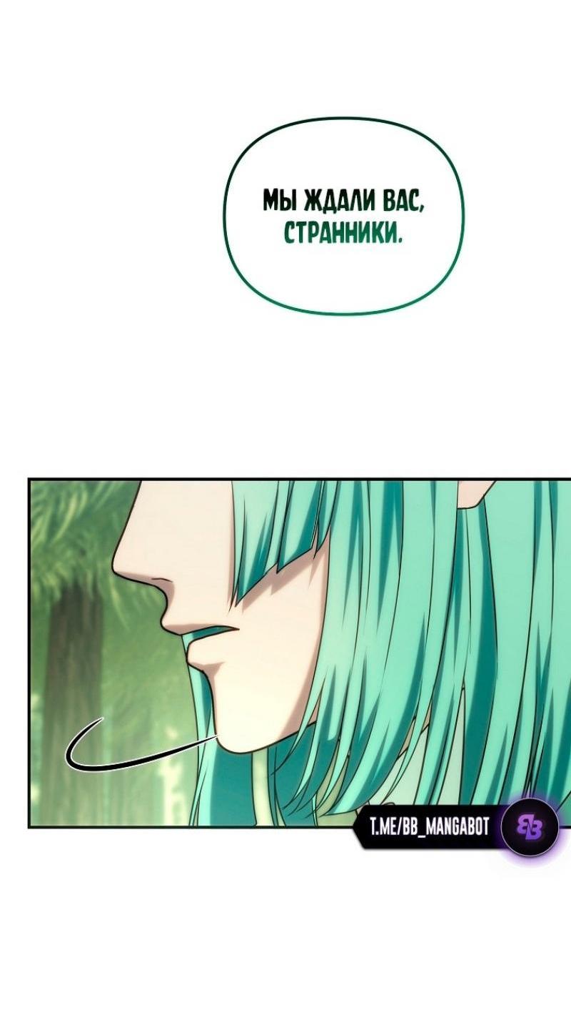 Read Ранкер который живёт второй р RU Manga Online