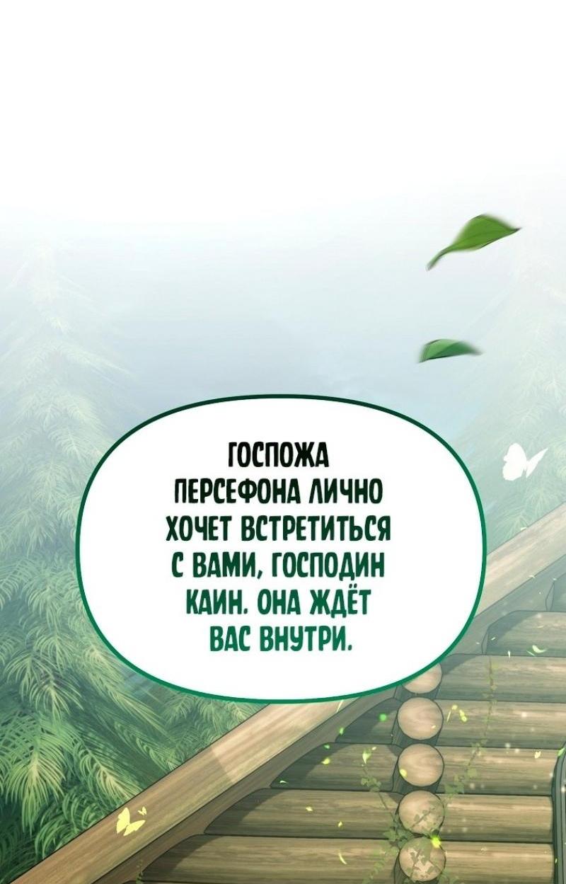 Read Ранкер который живёт второй р RU Manga Online