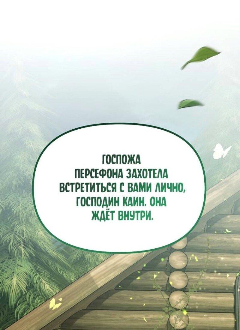 Read Ранкер который живёт второй р RU Manga Online