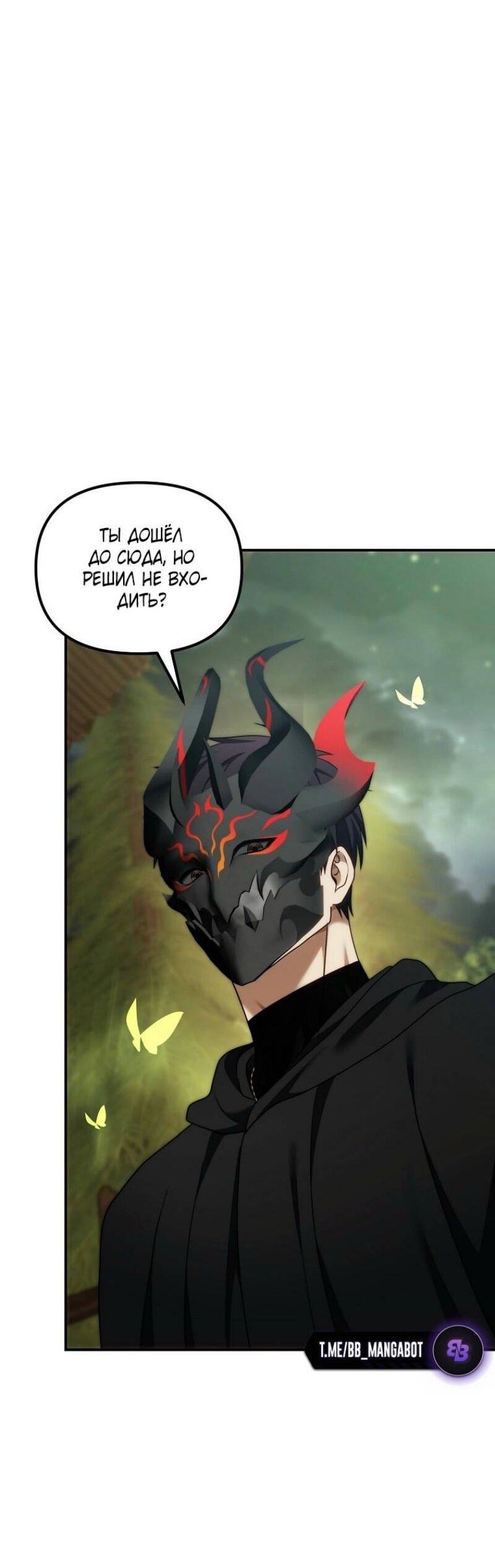 Read Ранкер который живёт второй р RU Manga Online