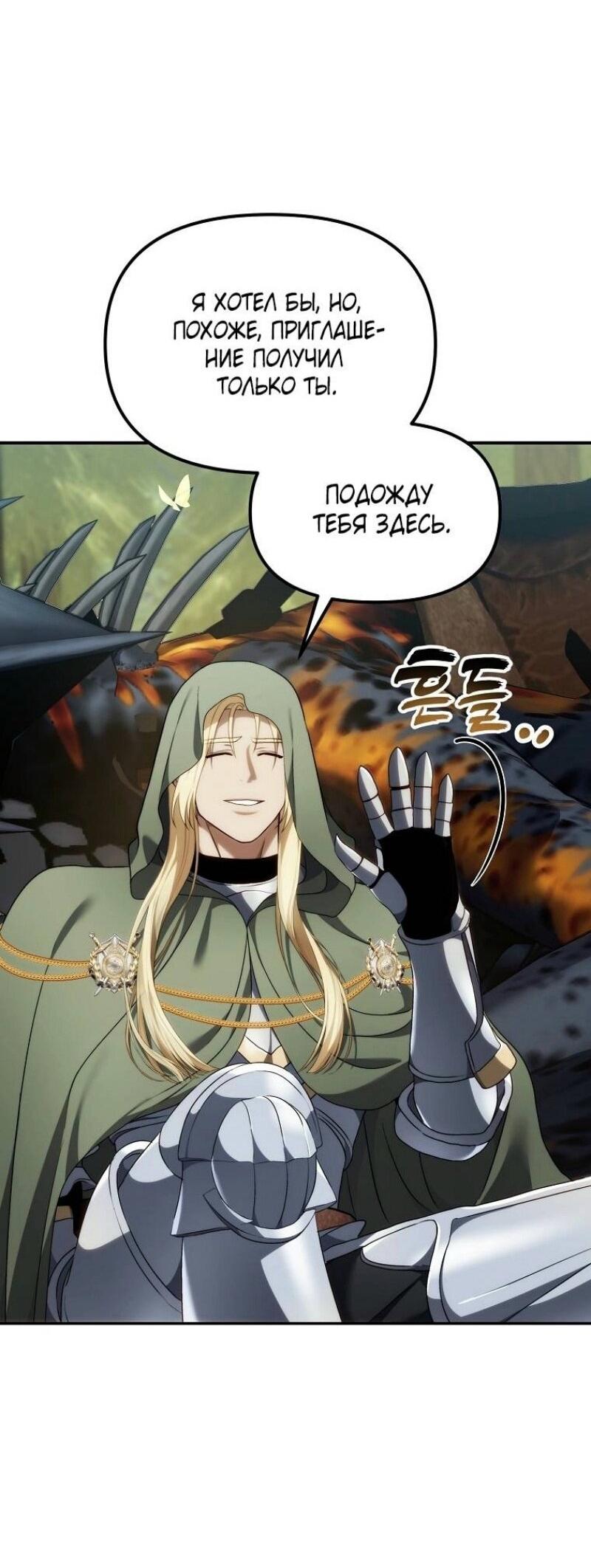 Read Ранкер который живёт второй р RU Manga Online