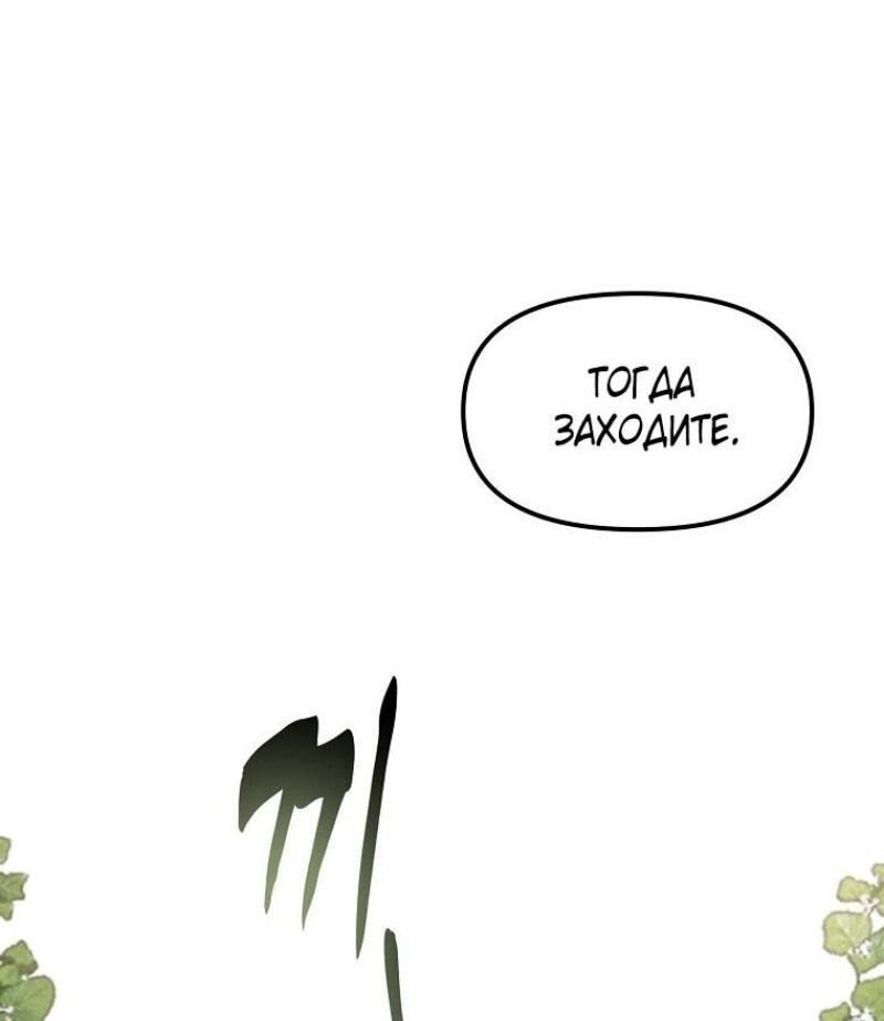Read Ранкер который живёт второй р RU Manga Online